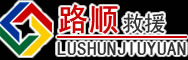 洪湖道路救援