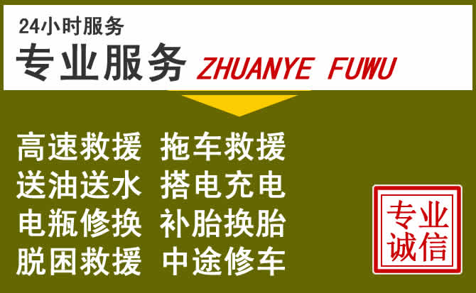 新能源汽车保有量攀升，洪湖道路救援行业未来发展新趋势解析