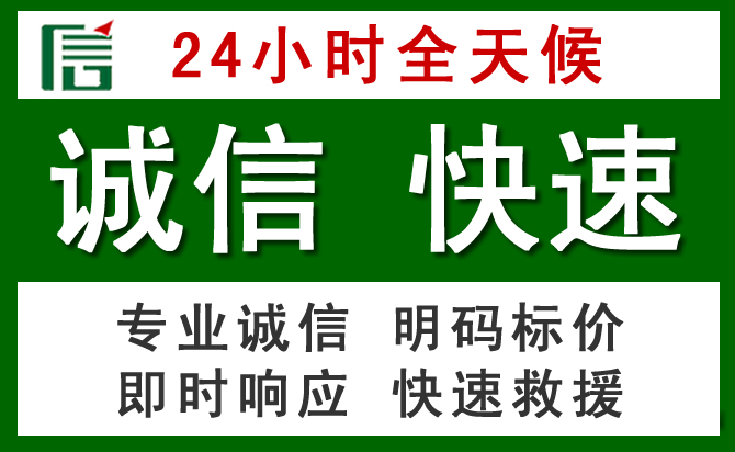 洪湖汽车救援