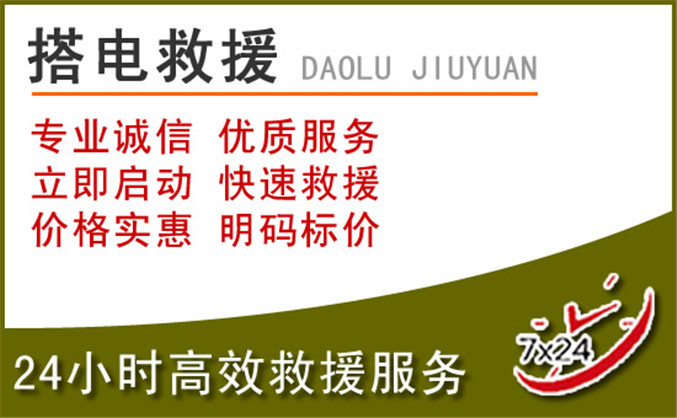 洪湖汽车道路救援