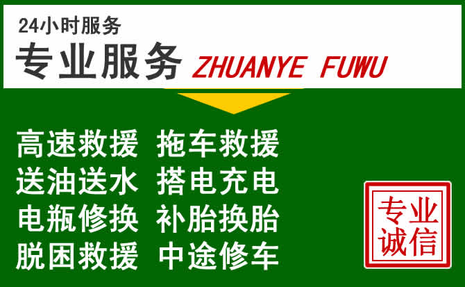 洪湖附近汽车道路救援