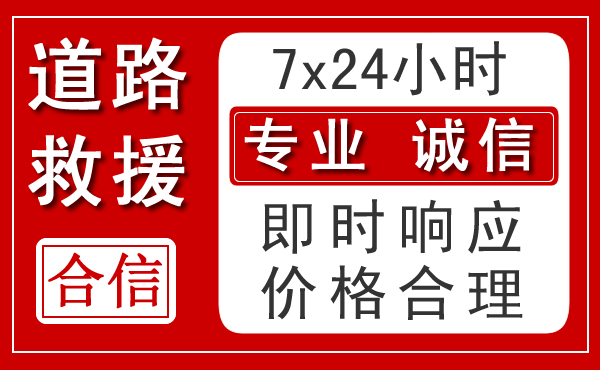 洪湖新能源汽车救援
